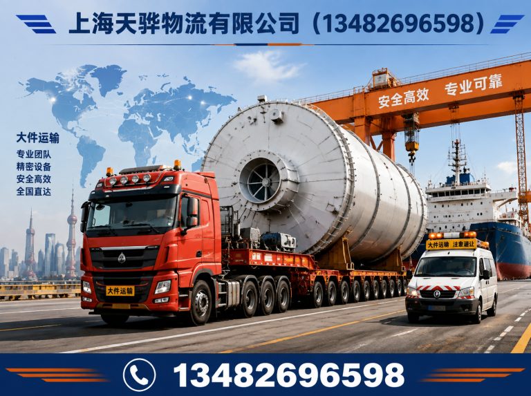 长宁区上海物流公司展示图
